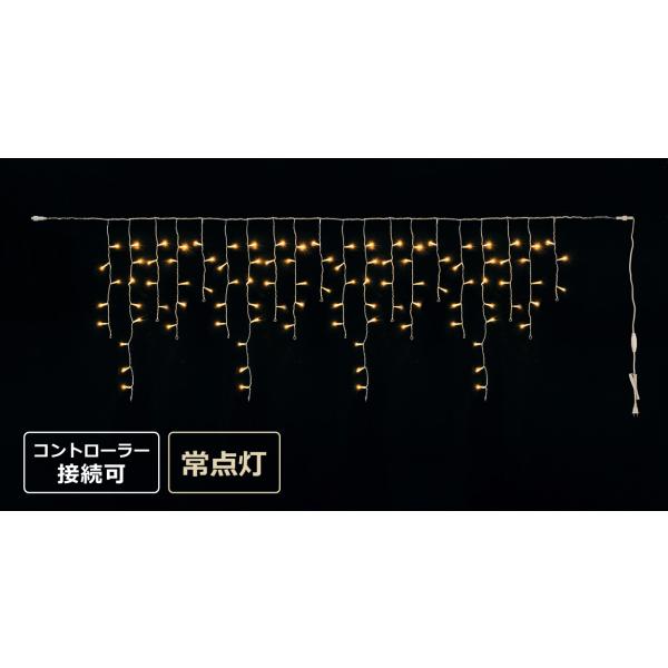 100球LEDアイシクルライト(常点灯)(電球色/クリアコード) LT-1095-DEN-CL／クリ...