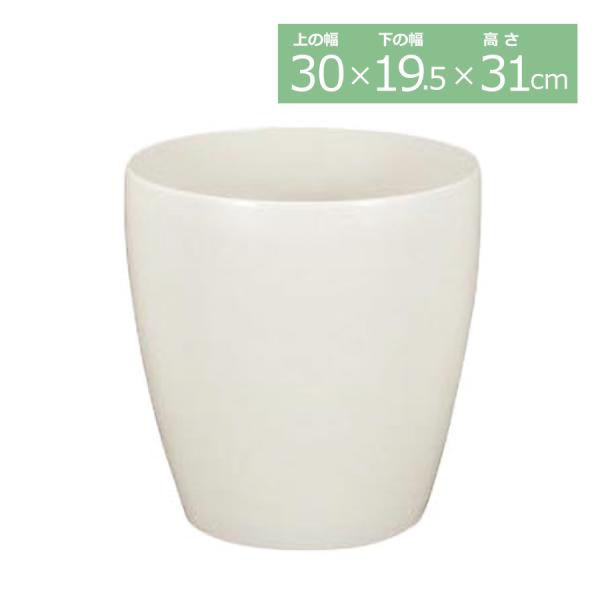 ラスターポット(300型)(ホワイト) PB-1061-WH／観葉植物 ポット 鉢カバー