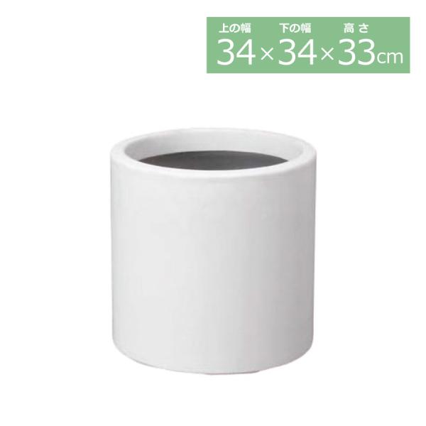 リングポット(R-34型)(ホワイト) PB-1068-S-WH／観葉植物 ポット 鉢カバー