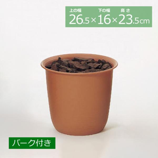 ツリーポット 6号(バーク付) TP-0006／観葉植物 ポット 鉢カバー