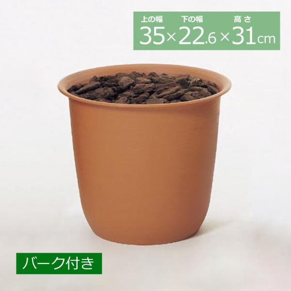 ツリーポット 8号(バーク付) TP-0008／観葉植物 ポット 鉢カバー