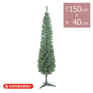 150cmスレンダーツリー TXM-2028-S - 最安値・価格比較 - Yahoo