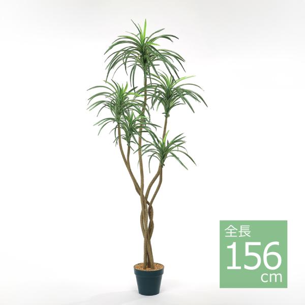 ユッカポット/156cm F4187-024／人工観葉植物 フェイクグリーン インテリア