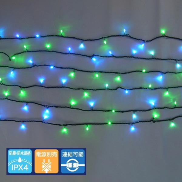 ミルキーウェイ ストレートライト100球 自動点滅(黄緑・青／2C100YGB2)／クリスマスライト...