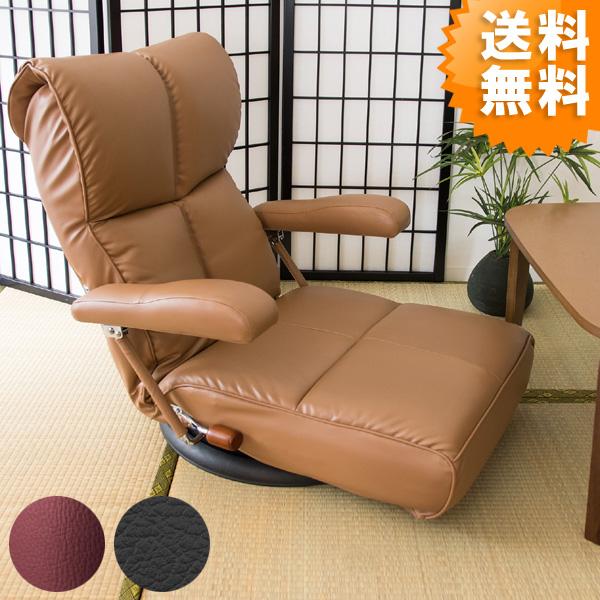 日本製 スーパーソフトレザー座椅子 回転式 13段階リクライニング 響　YS-C1367HR　座イス...