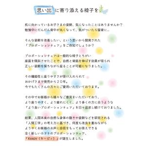 バランスチェア Keepy(キーピィ) 姿勢を...の詳細画像3