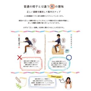 バランスチェア Keepy(キーピィ) 姿勢を...の詳細画像4