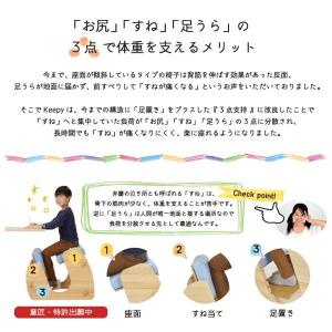 バランスチェア Keepy(キーピィ) 姿勢を...の詳細画像5