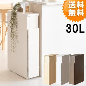 ゴミ箱 ごみ箱 30リットル 幅17cm おしゃれ キャスター付き スリム 木製 プッシュ式 ダストボックス 30l 省スペース Santia サンティア  北欧 DB-F170｜age