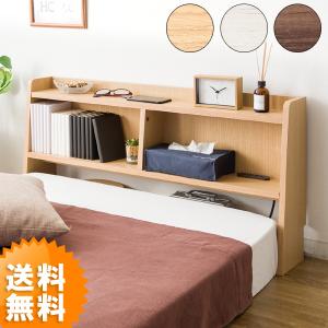 ベッド 棚 後付け 家具 インテリア用品 の商品一覧 通販 Yahoo ショッピング