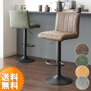 バーチェア おしゃれ ヴィンテージ レトロ Passe パッセ