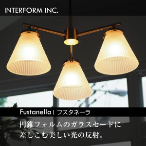 ペンダントライト シーリングライト Fustanella フスタネーラ インターフォルム 照明 おしゃれ お洒落 レトロ インテリア｜age