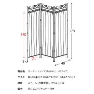 パーテーション おしゃれ Celestia セ...の詳細画像2
