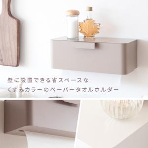 ペーパータオルホルダー おしゃれ TEER テ...の詳細画像1
