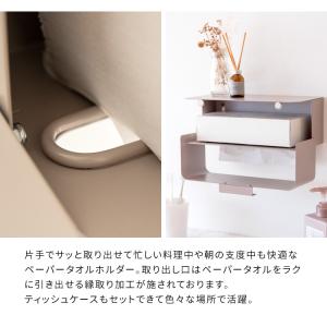 ペーパータオルホルダー おしゃれ TEER テ...の詳細画像3