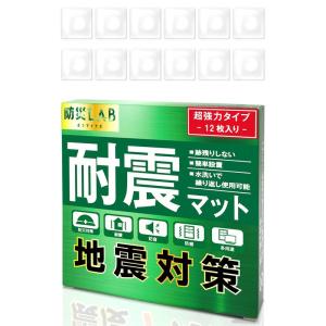 防災LAB 耐震マット 耐震ジェル 転倒防止 防災グッズ 地震対策 (12枚)｜ageha-shop