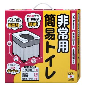 サンコー 非常用 簡易トイレ 携帯 防災 日本製 排泄処理袋 凝固剤付 耐荷重120kg 携帯 個装サイズ:34×34.5×9cm ブルー｜ageha-shop