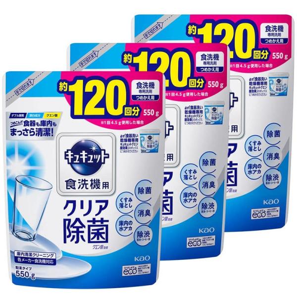 まとめ買いキュキュット 食器用洗剤 粉末 グレープフルーツの香り 食洗機用 クエン酸効果 詰め替え ...