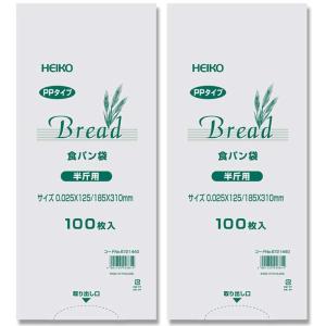 使い捨て シモジマ ヘイコー 食パン袋 PP食パン袋 半斤用 100枚 × 2袋セット（オリジナルコースター付）｜ageha-shop