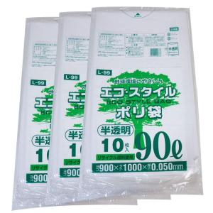 ゴミ袋 90L 半透明（乳白）横900x縦1,000mm 50ミクロン 10枚 x 3冊30枚入｜ageha-shop