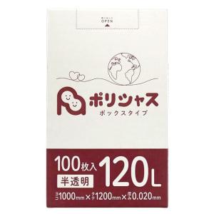 BOX-1230-01 ゴミ袋120L 半透明 100枚 箱入りタイプ 0.020?厚 100枚入り小箱 BOX-1230-1 HDPE素材｜ageha-shop