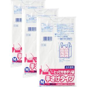 まとめ買い日本サニパック とって付き ポリ袋 ゴミ袋 白 半透明 M 50枚入 3個セット｜ageha-shop