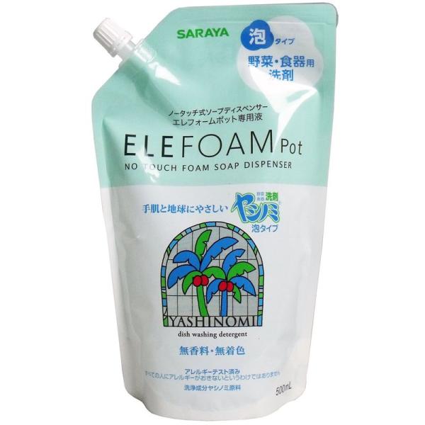 サラヤ ヤシノミ洗剤 泡タイプ 詰替用 ５００ｍｌ （エレフォームポット専用） ×５個セット