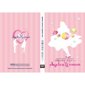 ageless woman & age...の詳細画像1