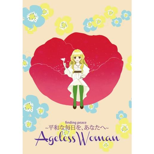 finding peace　~平和な毎日を、あなたへ~