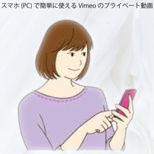 オーダーメイドの スマートフォン用ダウンロード版