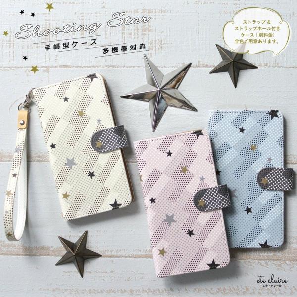 iPhone用 多機種対応 手帳型ケース スマホケース 幾何学柄 星 スター パステル 星座 ドット