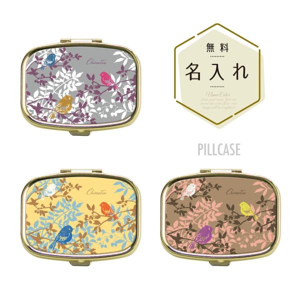 ピルケース アクセサリーケース アイラッシュケース 名入れ ミラー付き 小鳥 小枝 北欧 鳥 リーフ...