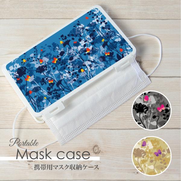 マスクケース 日本製 抗菌 持ち運び 軽量 コンパクト 花 蝶々 フラワー バタフライ ボタニカル ...