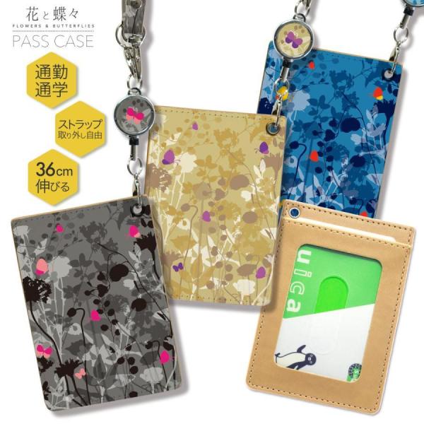パスケース ICカード カード 定期入れ IDカード リール付き 花 蝶々 フラワー ボタニカル リ...