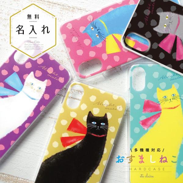 OPPO Reno 7A OPG04 A201OP 名入れ スマホケース ハードカバー ネコ 水玉 ...