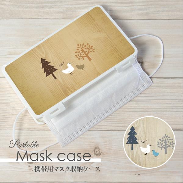 マスクケース 日本製 抗菌 持ち運び 軽量 コンパクト 鳥 あいさつ 木目 北欧 動物