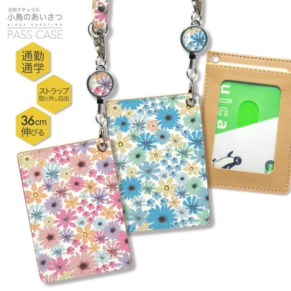 パスケース ICカード カード 定期入れ IDカード リール付き 花柄 パステル フラワー