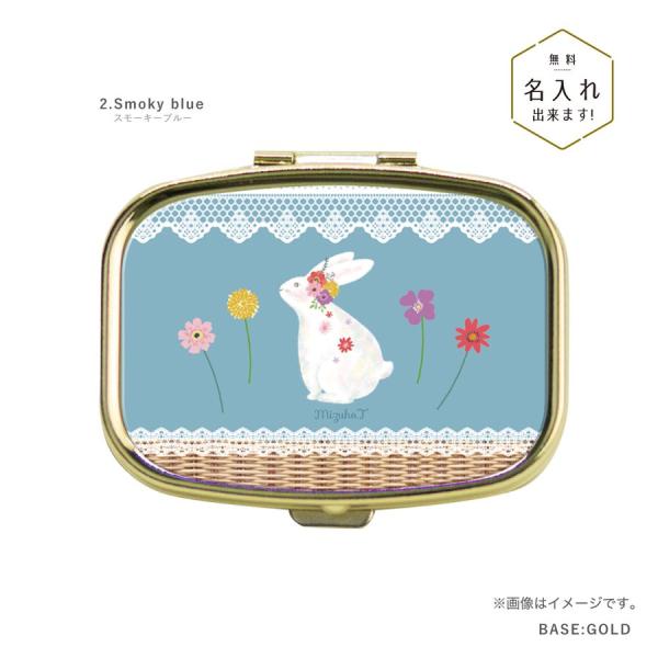 オリジナルネーム ピルケース アクセサリーケース うさぎ バスケット レース 花 フラワー スモーキ...