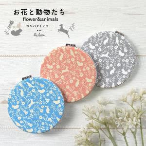 コンパクトミラー 化粧鏡 ダブルミラー 拡大鏡 丸型 花 花柄 パステル