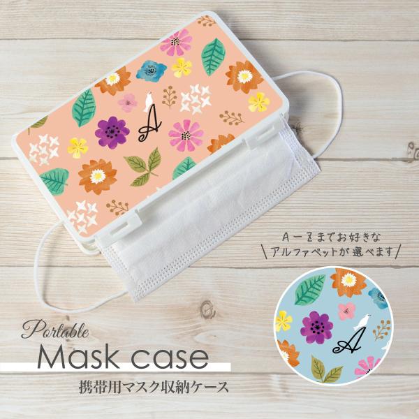 マスクケース 日本製 抗菌 持ち運び 軽量 コンパクト 花 イニシャル カラフル フラワー