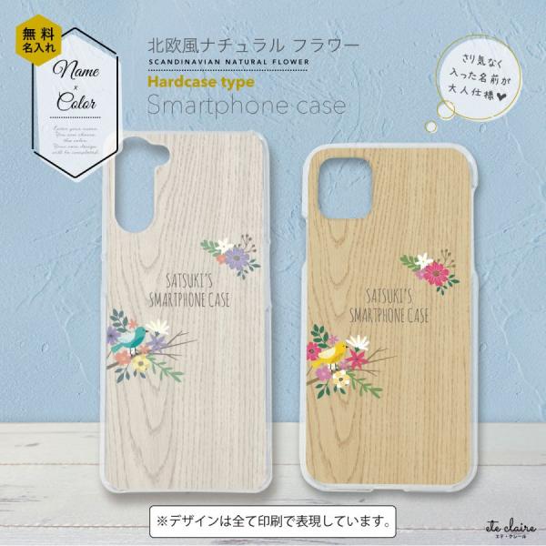 オリジナルネーム iPhone 14 Pro スマホケース ハードカバー 木目 花柄 鳥 ウッド フ...