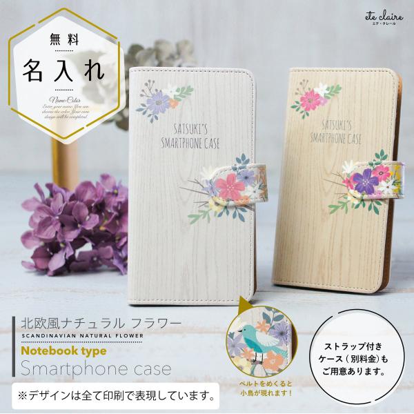 Galaxy Note 8 SC-01K SCV37 手帳型ケース スマホケース 手帳型 木目 花 ...