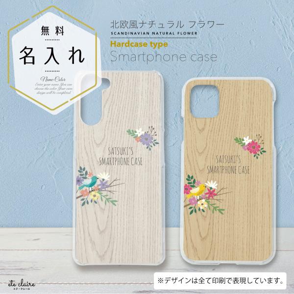 オリジナルネーム Zen Fone Live L1 スマホケース ハードカバー 木目 花柄 鳥 ウッ...