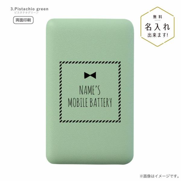 モバイルバッテリー 5000mAh プチリボン パステルカラー 名前入り ピスタチオグリーン