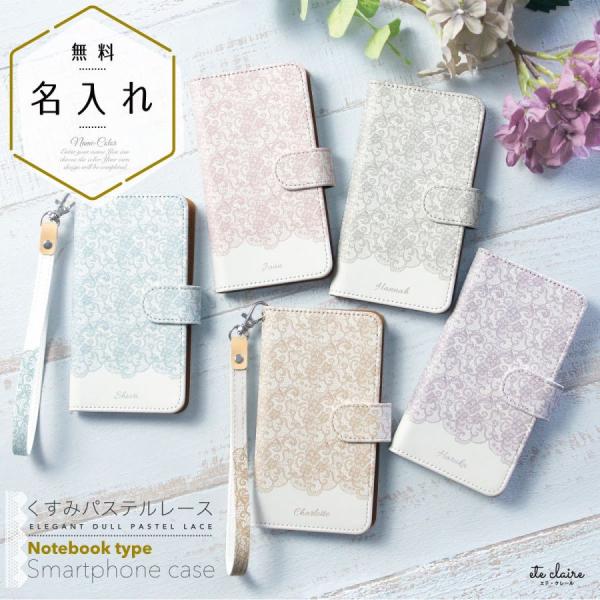 らくらくスマートフォン Lite FCG03 名入れ 手帳型ケース スマホケース 手帳型 くすみ パ...