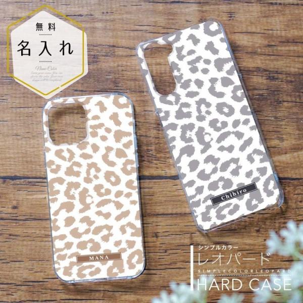 オリジナルネーム OPPO Reno 7A OPG04 A201OP スマホケース ハードカバー レ...