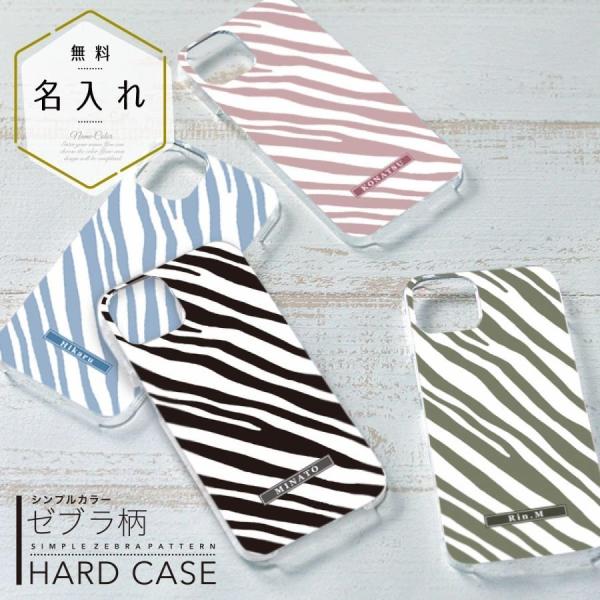 オリジナルネーム OPPO Reno 7A OPG04 A201OP スマホケース ハードカバー ゼ...