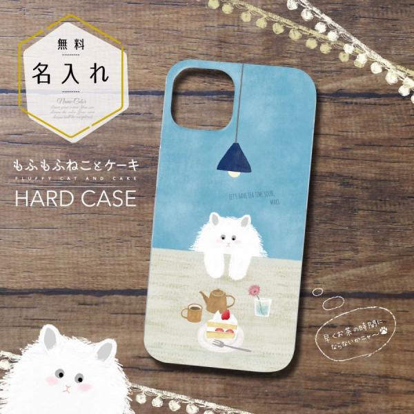 OPPO Reno 14 5G 名入れ スマホケース ハードケース もふもふ ねこ ケーキ 名前入り