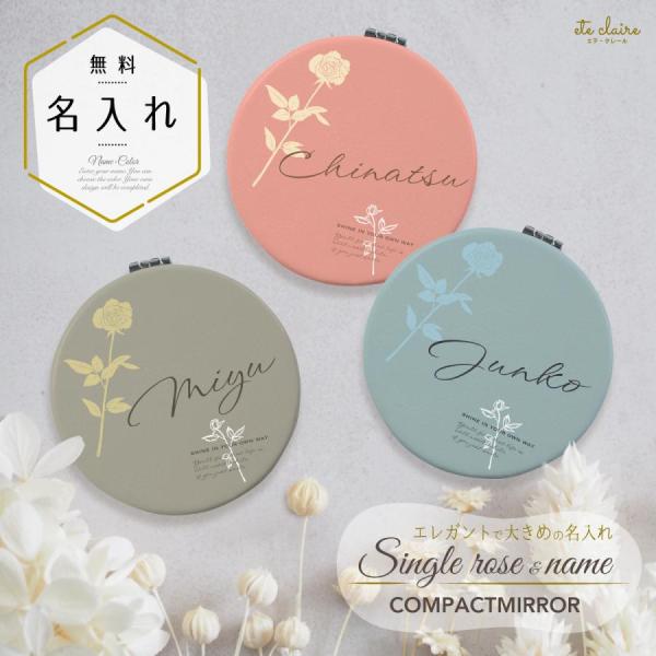 コンパクトミラー 手鏡 名入れ 両面印刷 ダブルミラー 丸型 拡大鏡 花柄 フラワー バラ ローズ