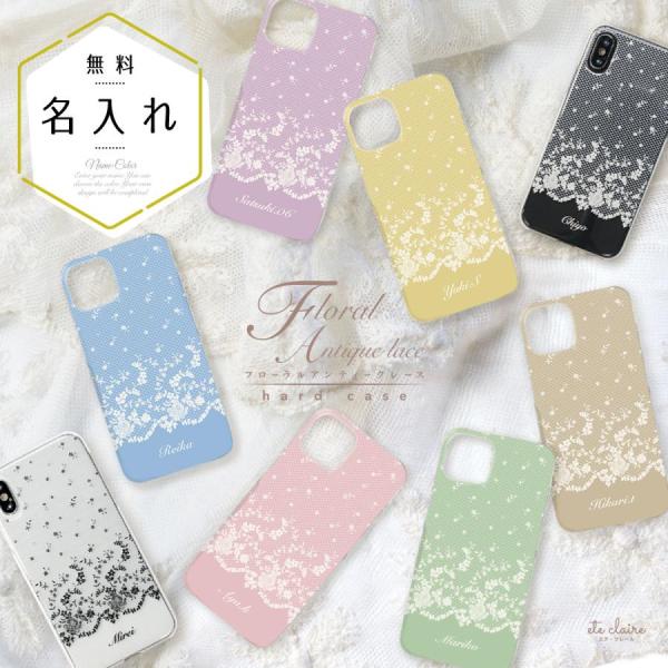 OPPO A3 5G 名入れ スマホケース ハードケース 花柄 フラワー レース アンティーク パス...